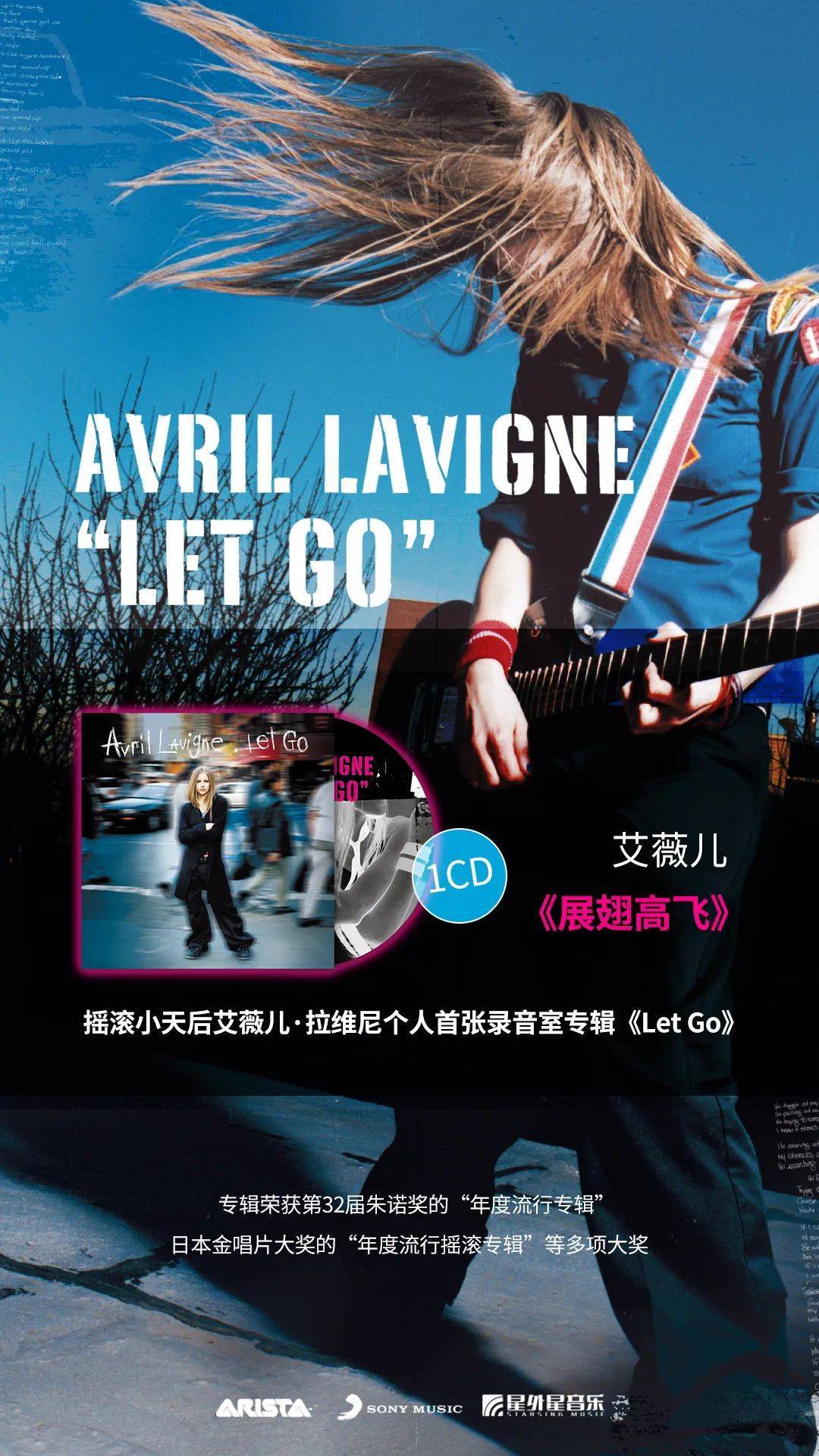 丨艾薇儿首张专辑《let go》,18岁的朋克少女展翅高飞