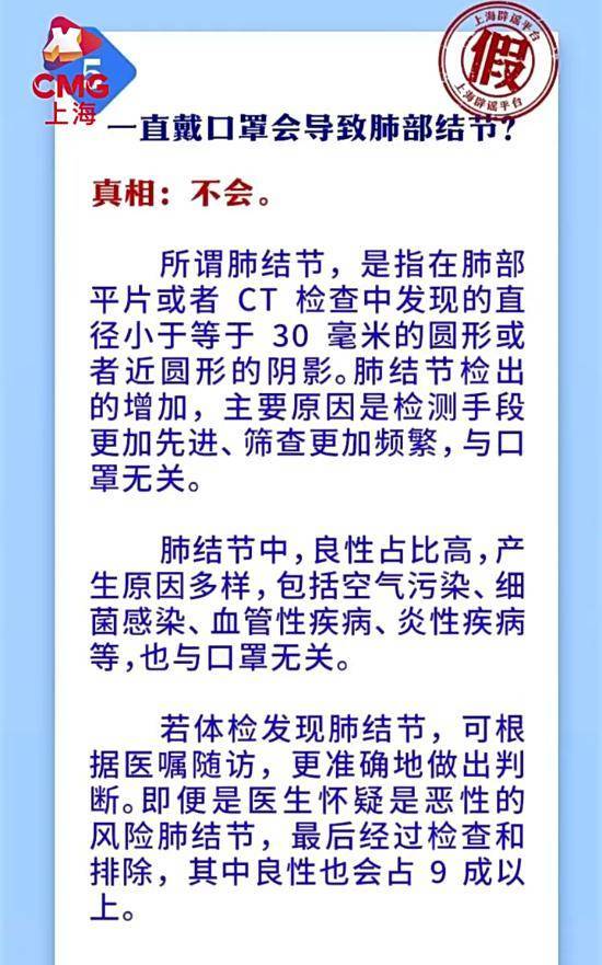 盐水漱口能预防新冠？戴口罩会引发肺结节？那些涉疫谣言不要信！