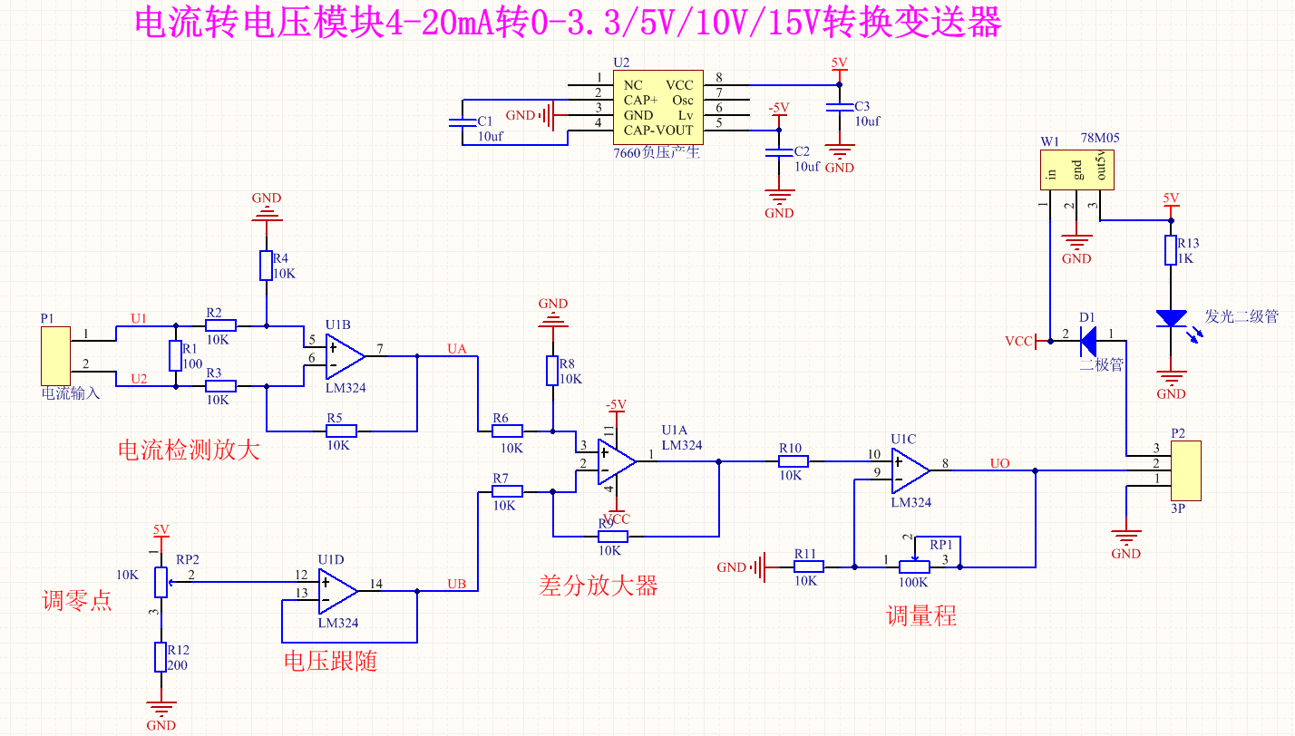 两线制4-20ma接法电路图片