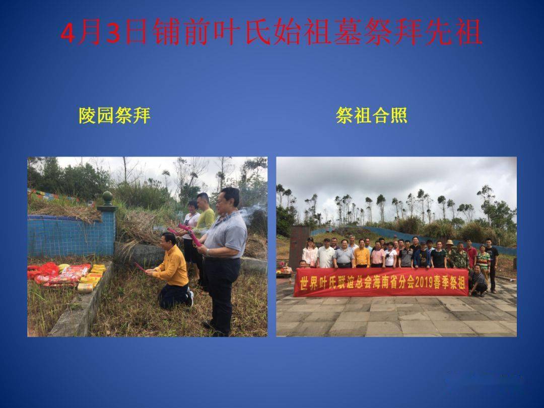 点击 上面 "叶氏宗亲"加入叶氏大家庭