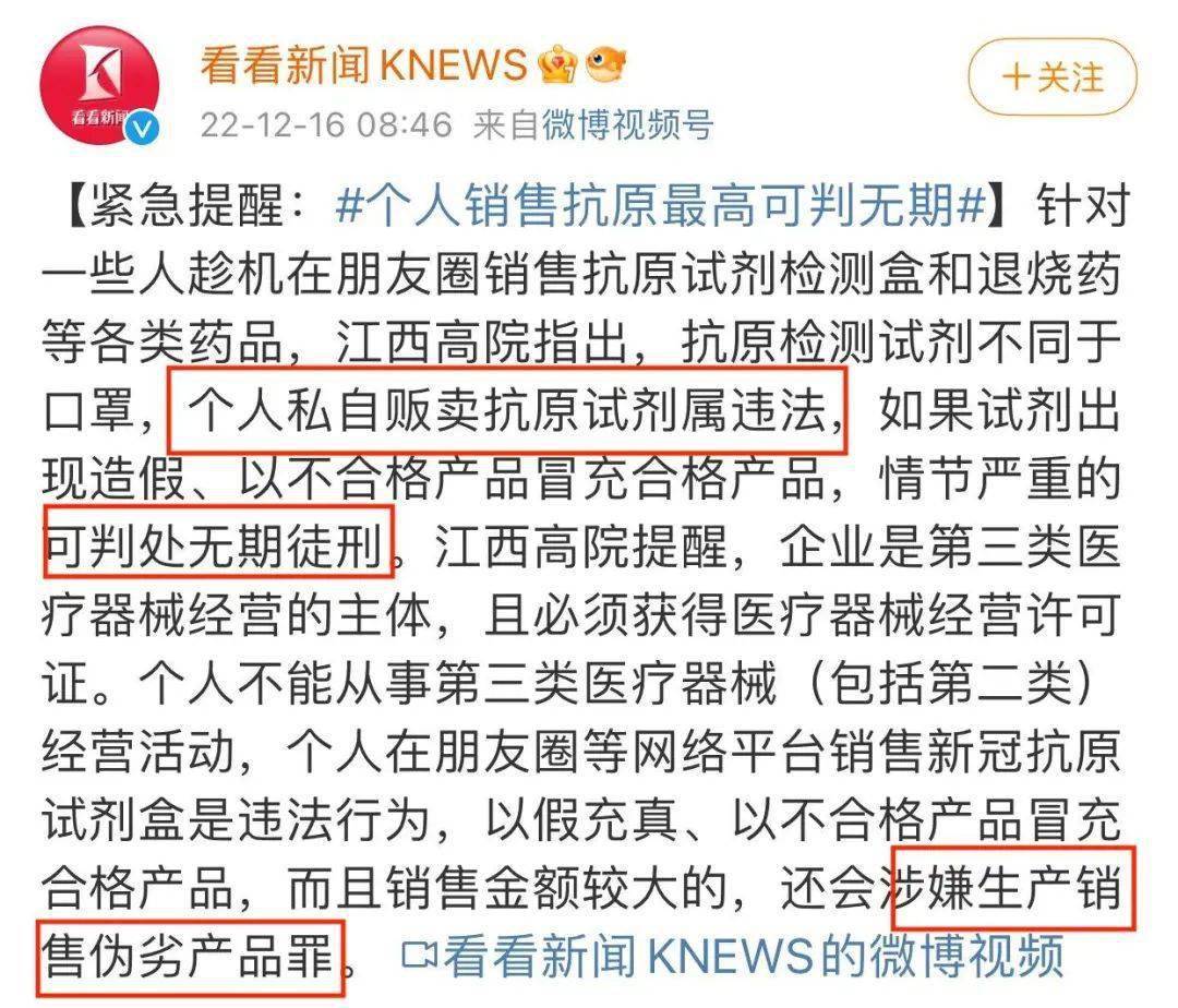 怎么可以错过（朋友圈买到假口罩怎么举报）朋友圈卖口罩违法吗，(图5)
