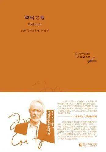 库切这般,不懈写作数十年才确定世界的入口|大隐书评_布罗茨基_斯蒂芬