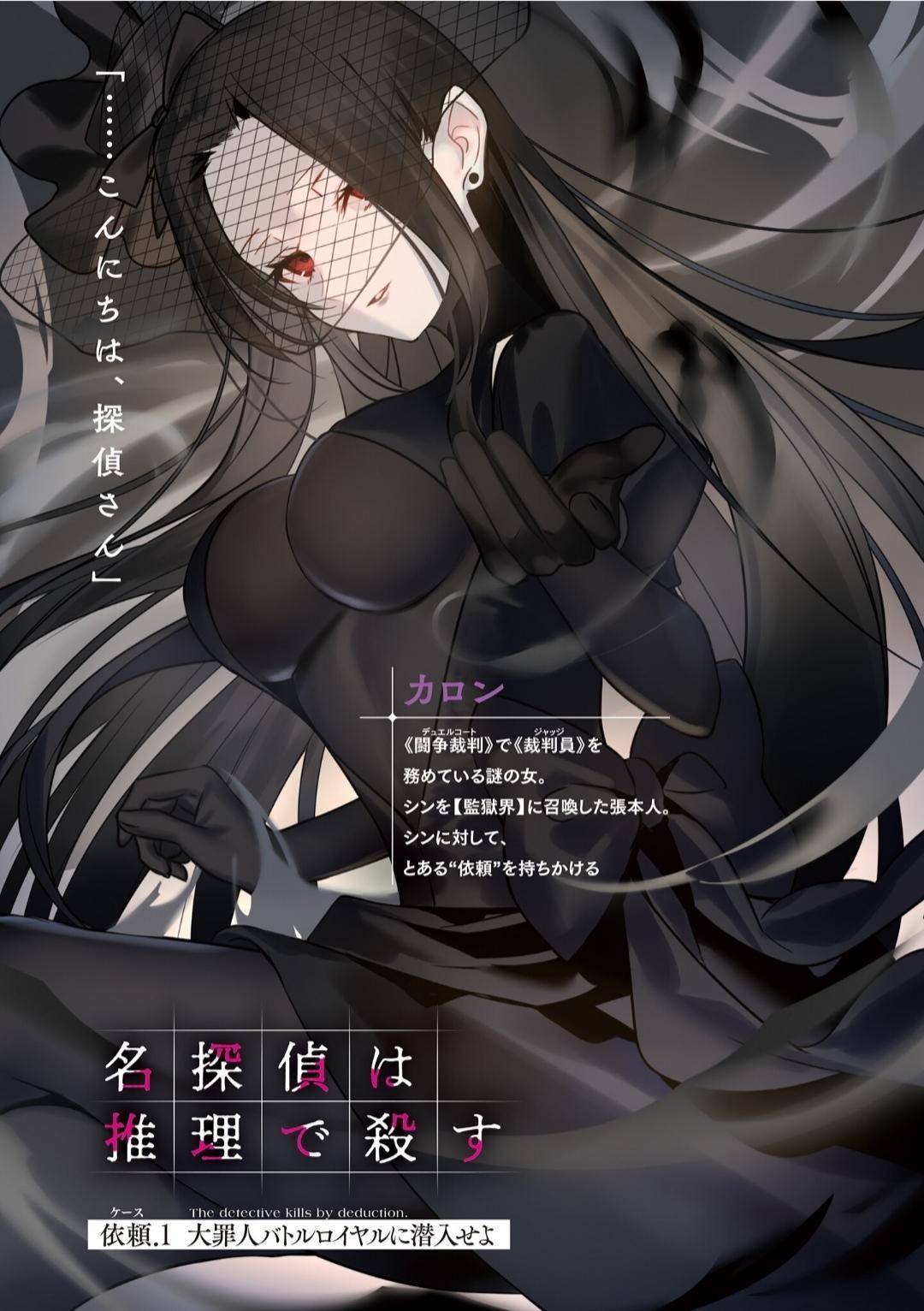 高中生侦探死后来到监狱界,有白毛圣女,红毛美女相伴