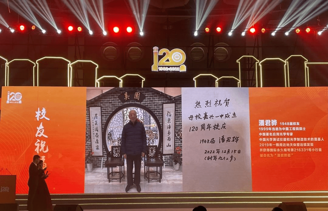 嘉兴一中举行120周年校庆庆典_教育_校友_齐力