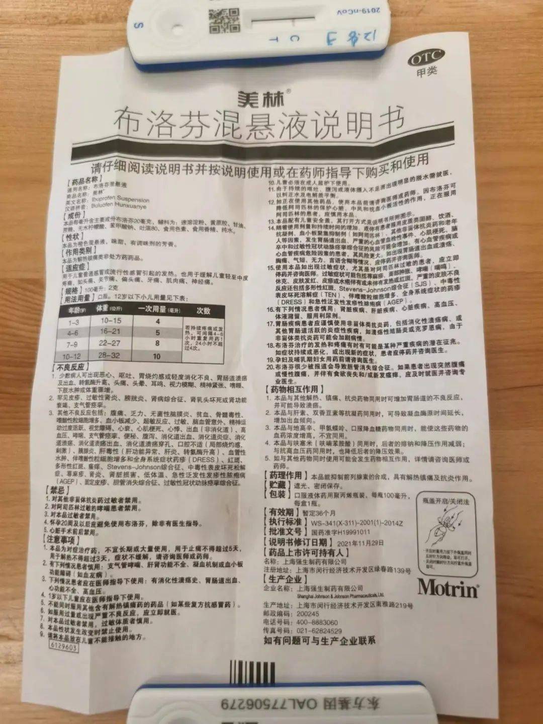 这个病是否严重,就像小马过河