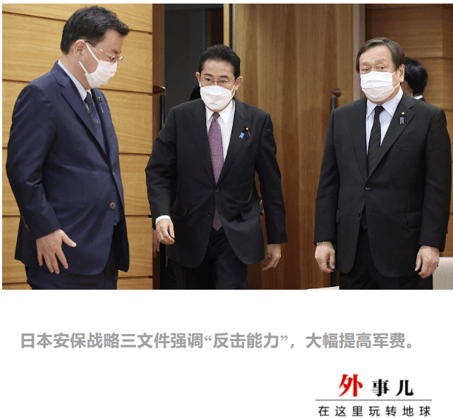 日本新安保战略背离和平立场引发担忧_防卫_国家_文件