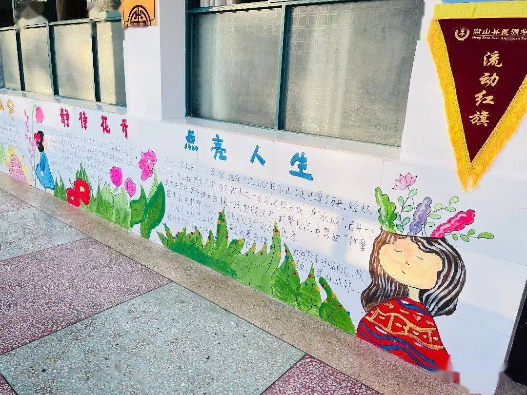 阳光生命,点亮人生 ——星源学校开展心理健康教育系列活动_成长_创作