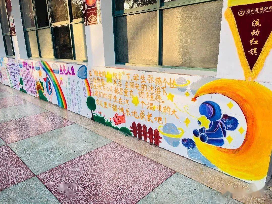 阳光生命,点亮人生 ——星源学校开展心理健康教育系列活动_成长_创作