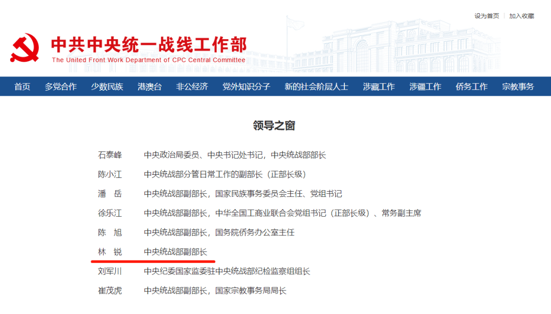 泉州市公安局原局长林锐履新中央统战部副部长！曾长期在福建工作（附简历）_公安部党委_宣传_厦门市