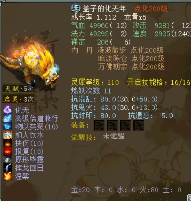 盖子近日斩获的化无神兽!人品简直爆发了_玩家_终极_快手