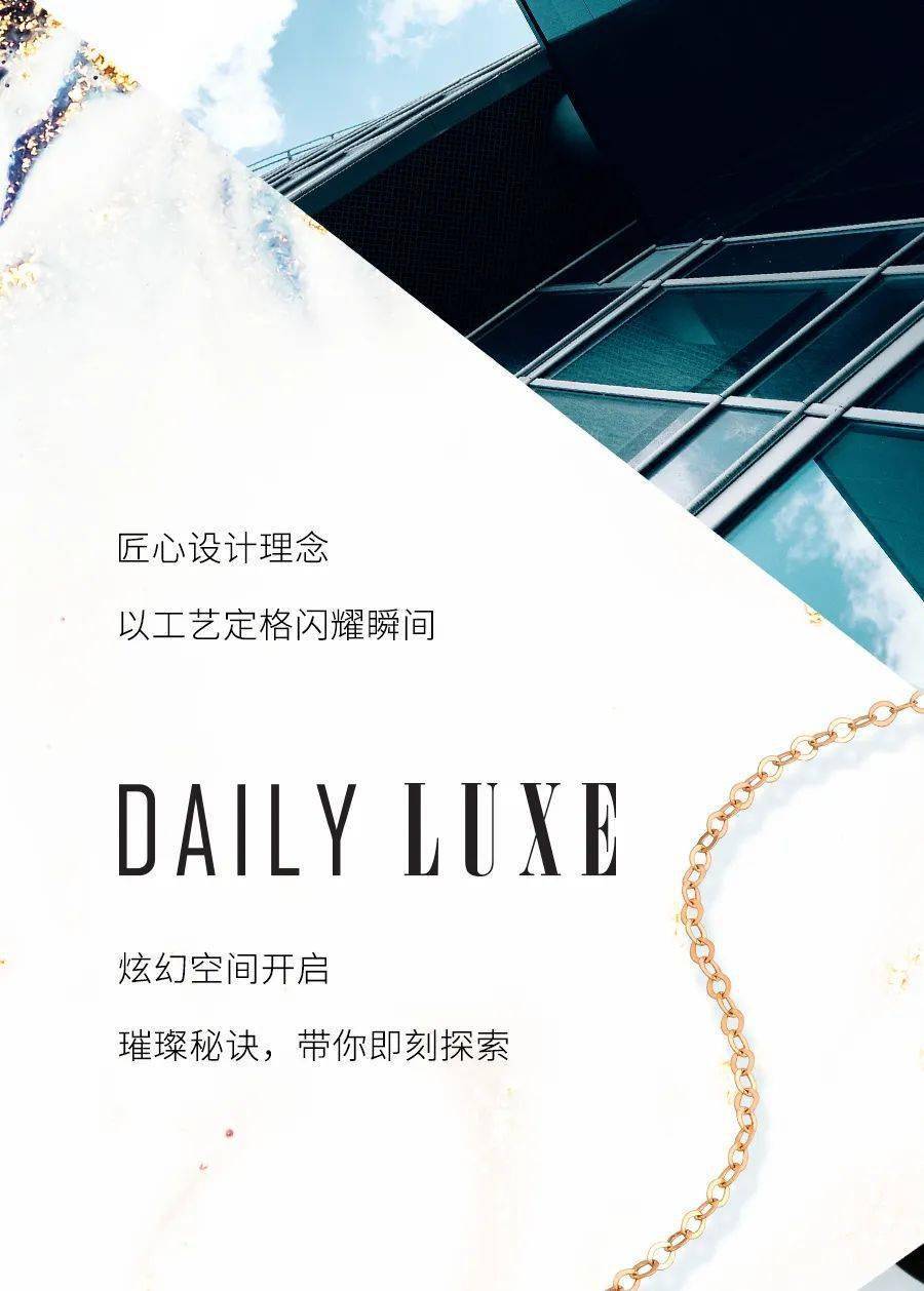 周生生 | Daily Luxe | 点亮灿烂炫光