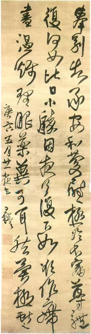 中古品　「王鐸 瓊蕊廬帖」栗原蘆水 編 1994年 琼蕊庐帖| 有道书法