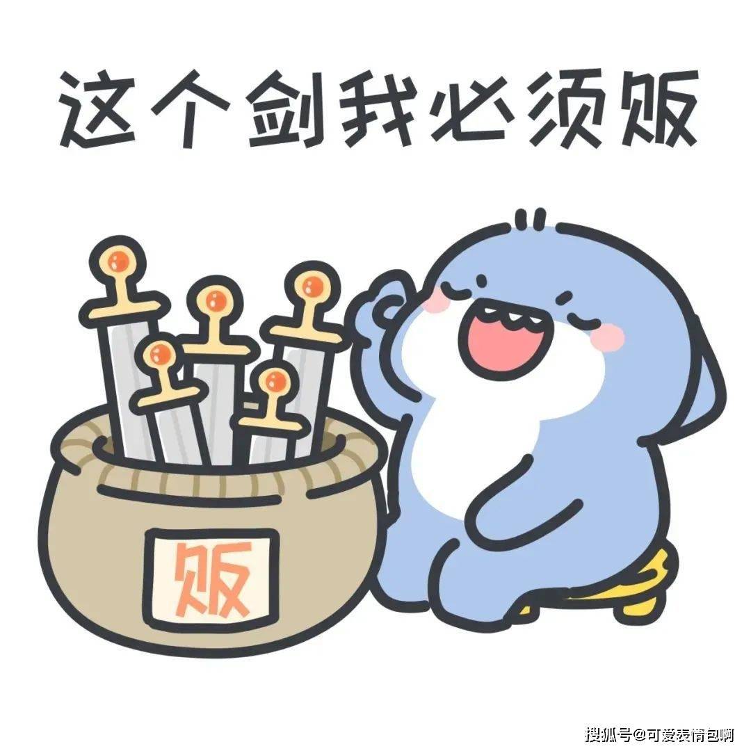 (情侣表情包)肥肥鲨和粉粉鲨gif表情包小合集_in_love_to