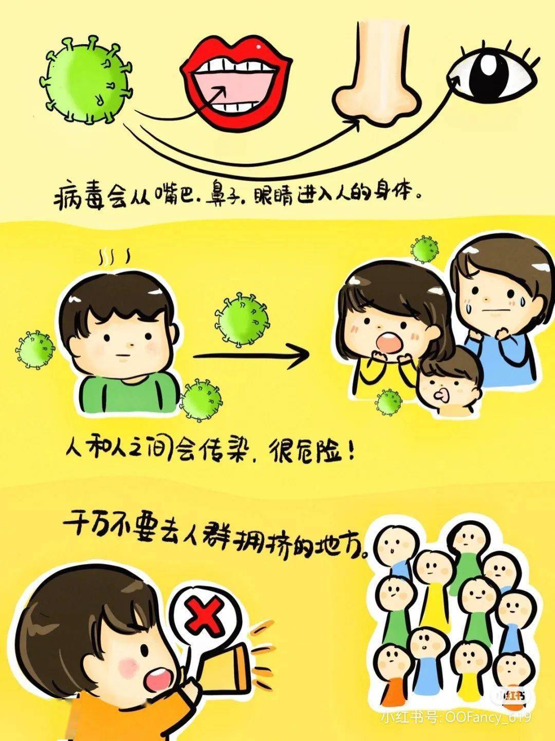 不放假——福清市元载小学寒假放假通知及温馨提示_孩子_防控_疫情