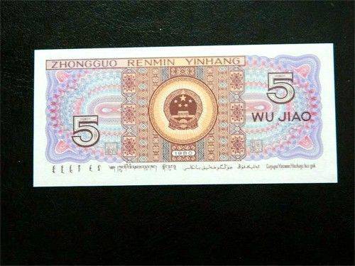 第四套人民币里面五角纸币只发行了一个年份,也就是1980年的五角纸币