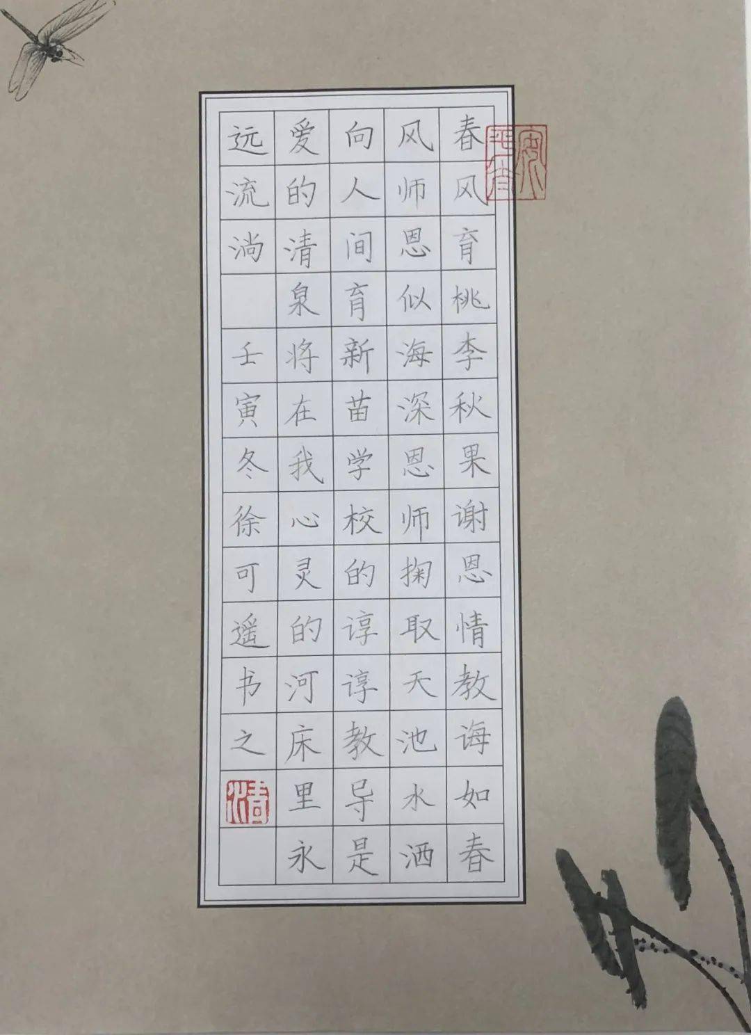 110个字硬笔作品图图片