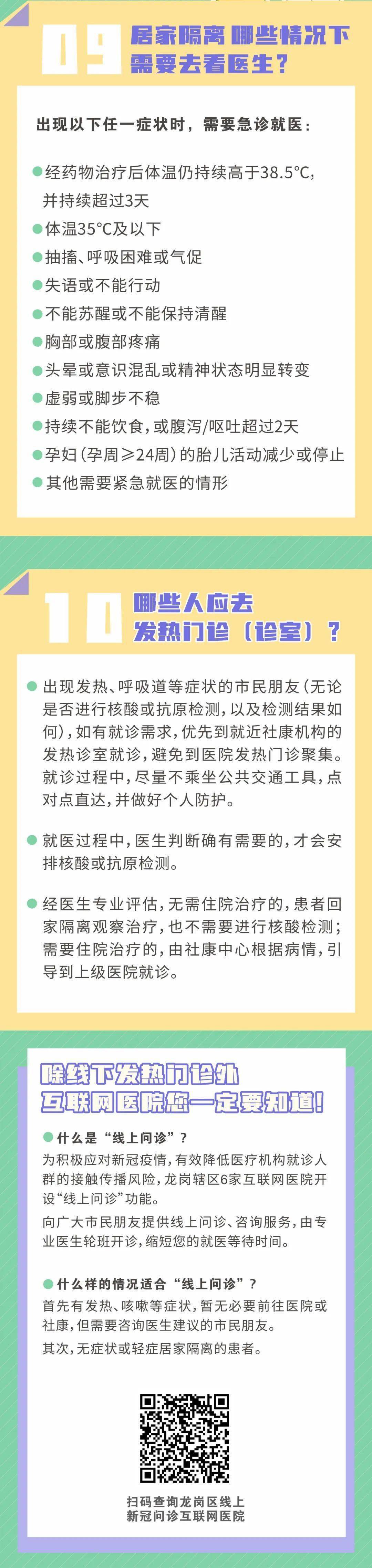 还不大白怎么办？快来收下龙岗区防疫大白卡