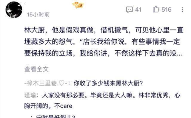 《中餐厅:沈梦辰生日林述巍发飙!是演技纯熟还是借题发挥?