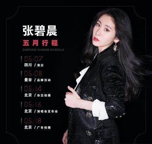 王凯最舒服,胡一天最可爱,鞠婧祎是闹着玩儿吧_行程_杨幂_照片