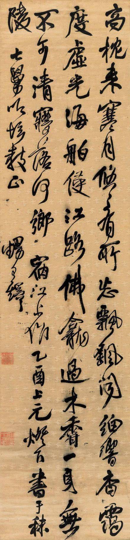 中古品　「王鐸 瓊蕊廬帖」栗原蘆水 編 1994年 琼蕊庐帖| 有道书法