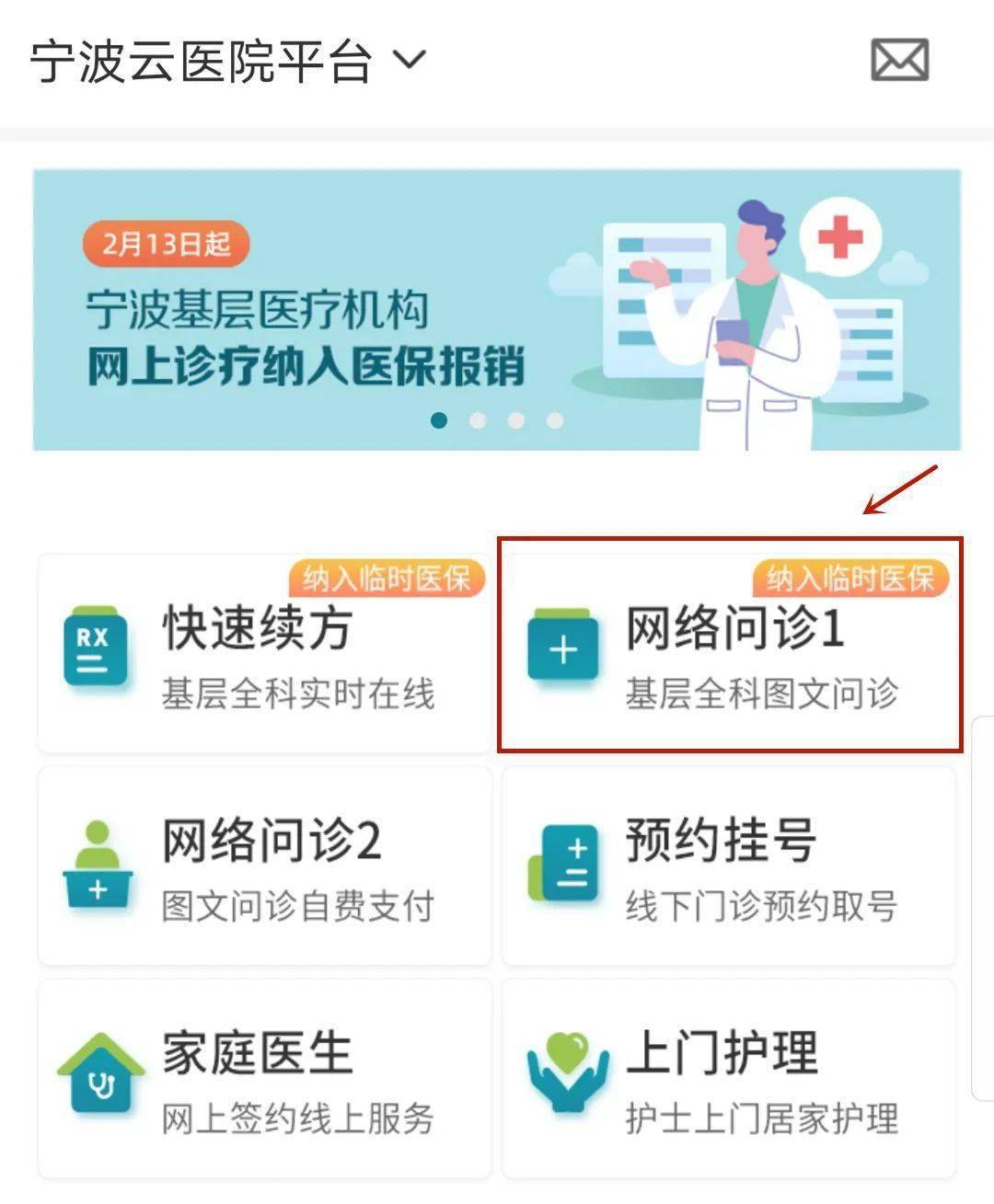 长兴最新的24小时在线套医保方法分享(长兴24小时医疗在线教程)