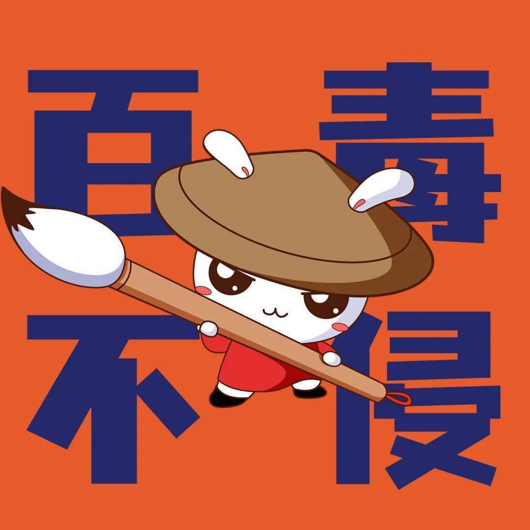 病毒退退退!害怕中招的朋友赶紧换上新头像