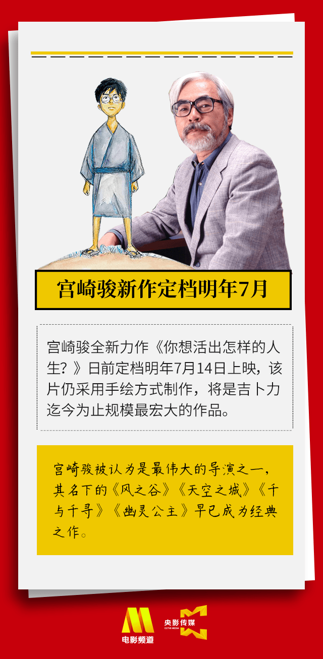 成龙筹备《尖峰时刻4》 吴京刘德华联袂“起航”