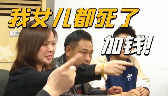 到死都是提款机_女儿_洛洛_父母