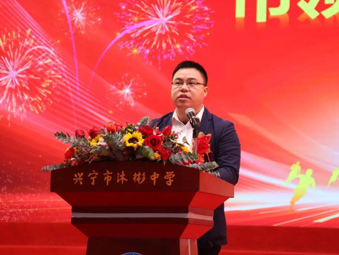 所有沐彬中学出去学子的回忆!_校友_兴宁市_大会