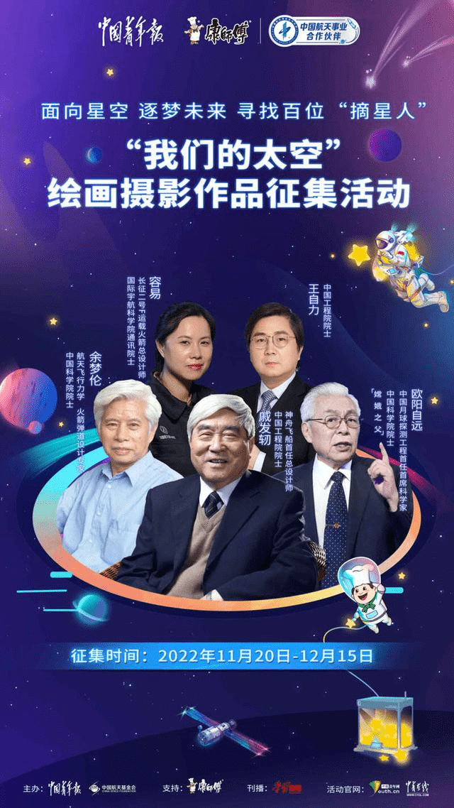 【bat365官方网站】助力“摘星人”追梦，康师傅航天绘画摄影作品征集阶段结束(图10)