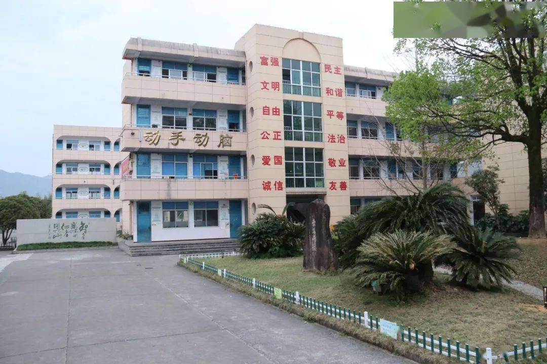 宁溪镇中心小学致力于"山水育人,追求与自然相谐,实践探索和山水同源