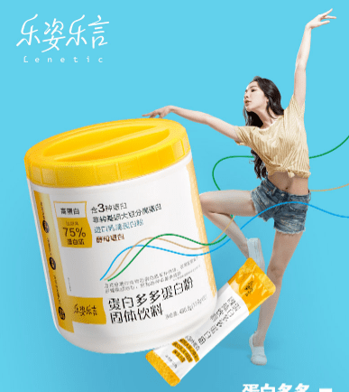 无限极产品健康小百科：揭开蛋白粉的神秘面纱_蛋白质_乐言_含量