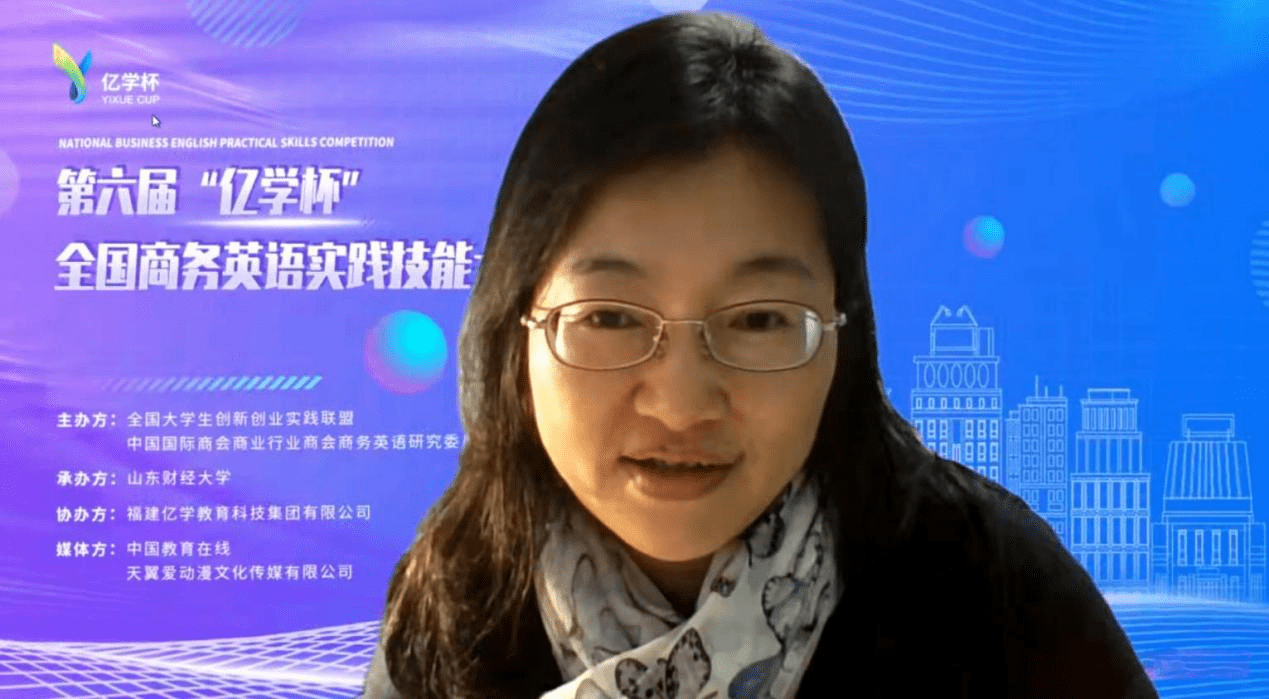 聚焦第六届“亿学杯”商务英语大赛总决赛：谁是最终赢家？ 第六届“亿学杯”商务英语大赛总决赛：一场精彩的语言与实践的较量