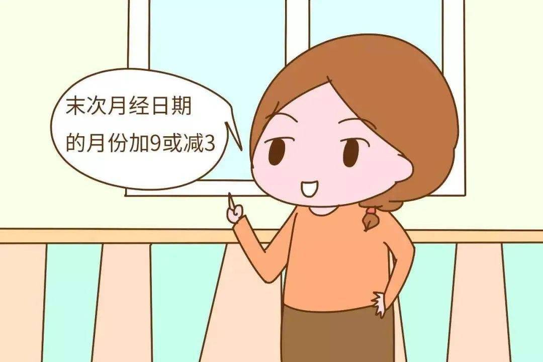 6-3)月(8 7)日,即2023年3月15日预产期(expected date of confinement