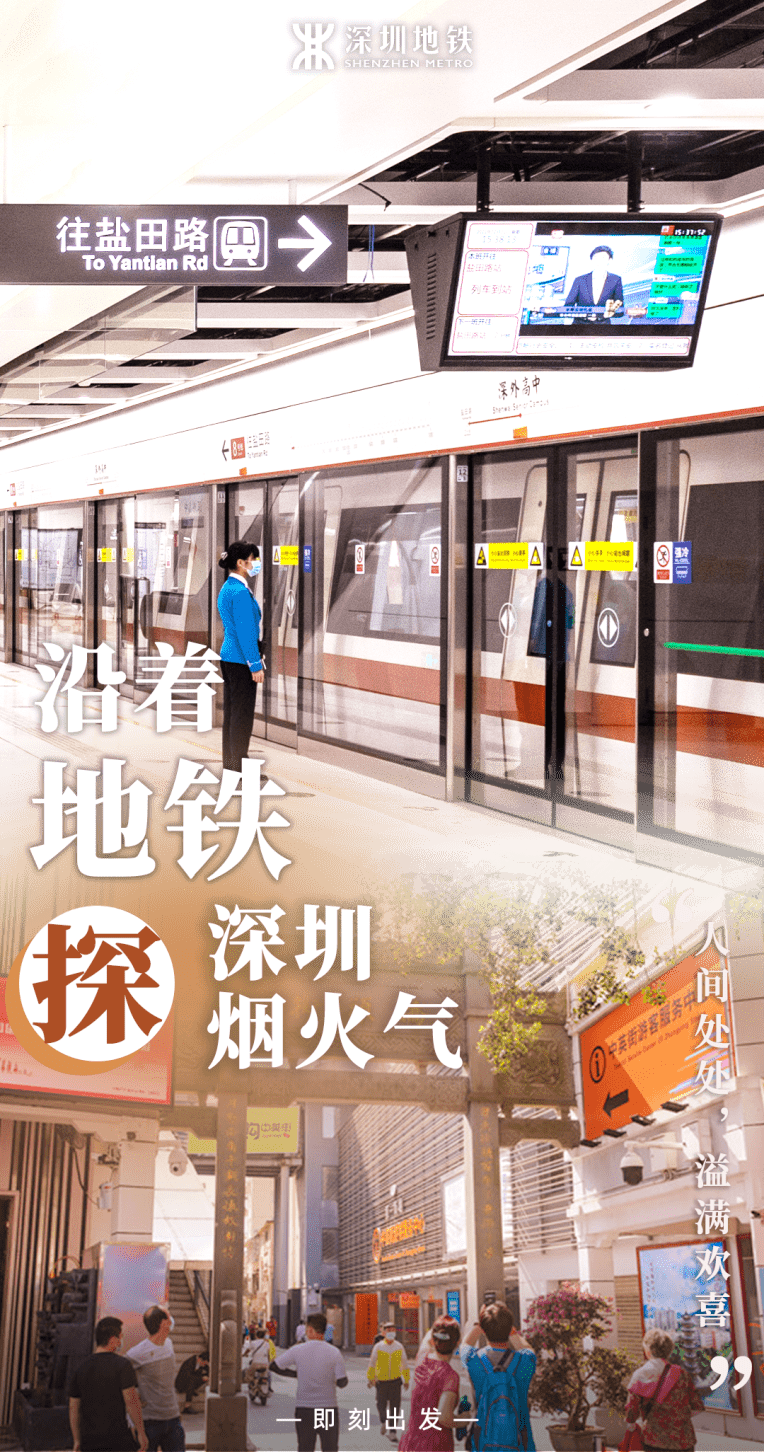 坐地铁去看山海!8号线这些地方你不能错过→_公园_盐田_攻略