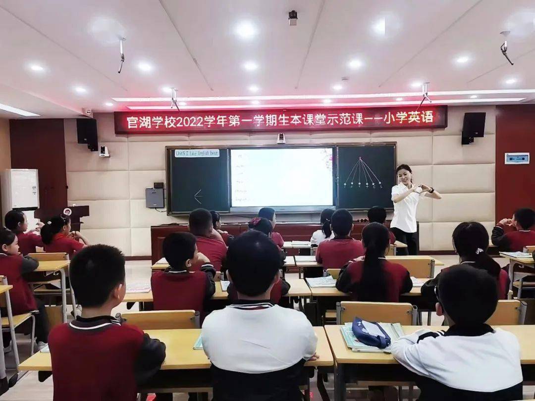 广州市增城区官湖学校:生本课堂,让教学"生""动"起来_进行_年级_视频