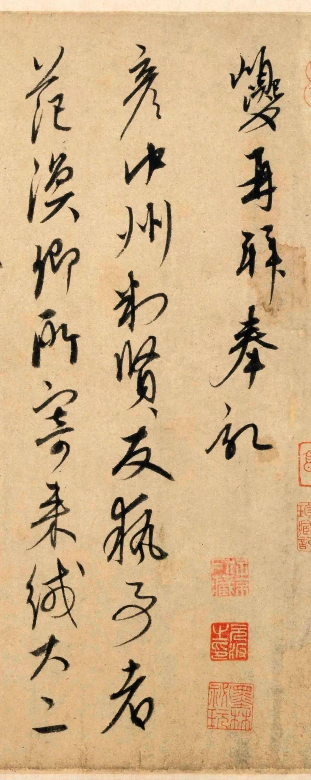 康里巎巎《奉记帖》《谪龙说》_草书_cm_孺子