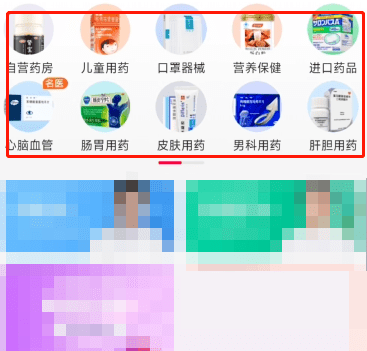 淘宝怎么买药?淘宝买药教程