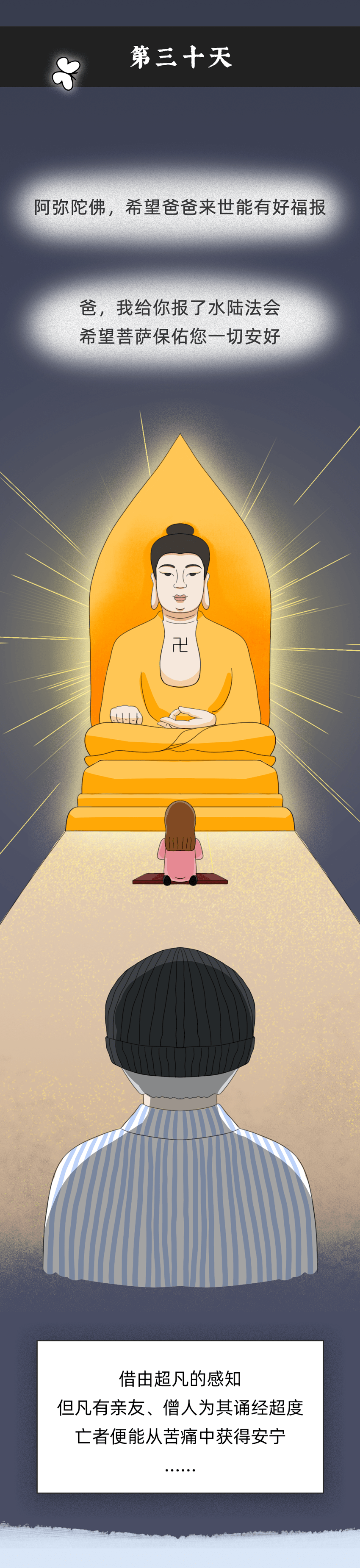 活着的超度-活着的意义究竟是什么