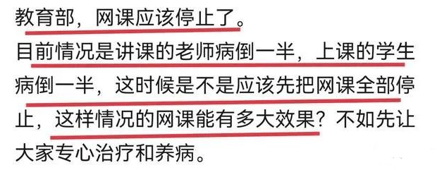 4年级学生感染新冠离世！孩子阳了，还要继续上课吗?？