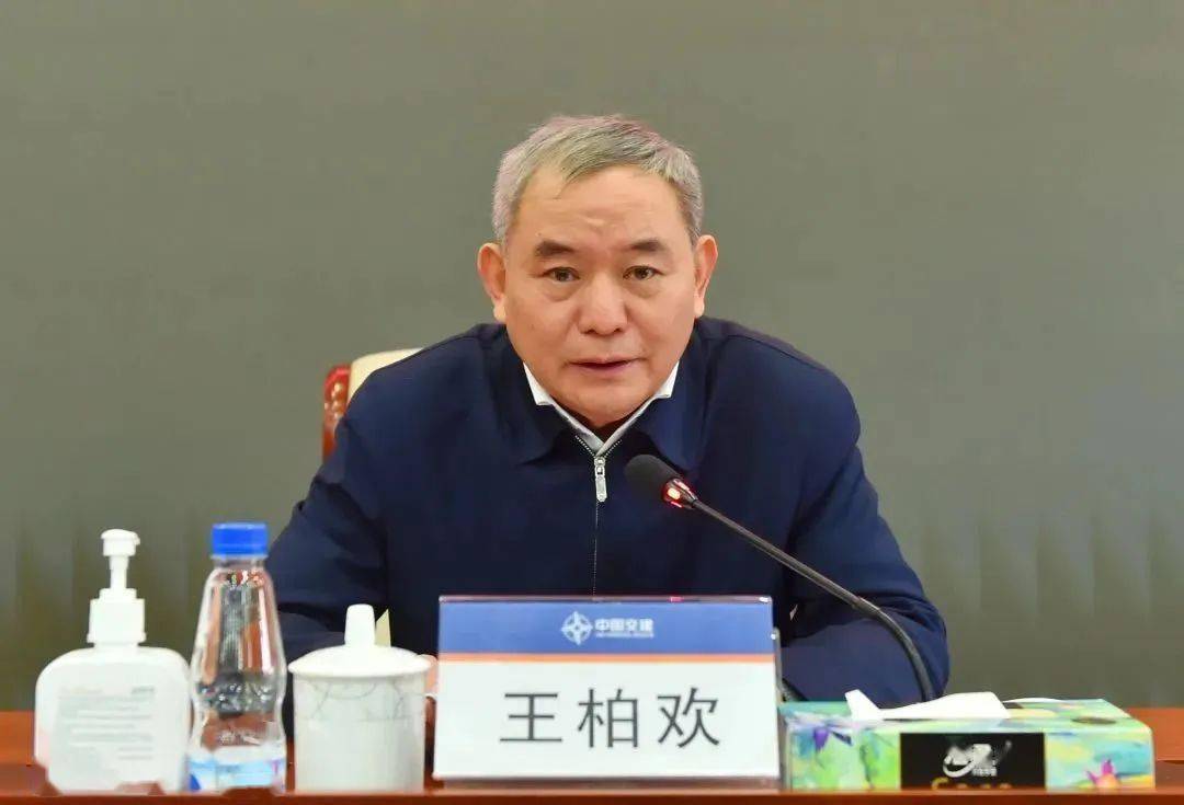 王柏欢对本次会议讨论情况进行总结.