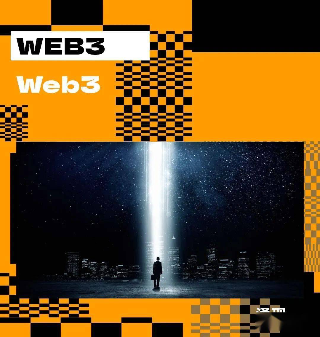 建设Web3，现在最需要Web2 的移民？_搜狐网