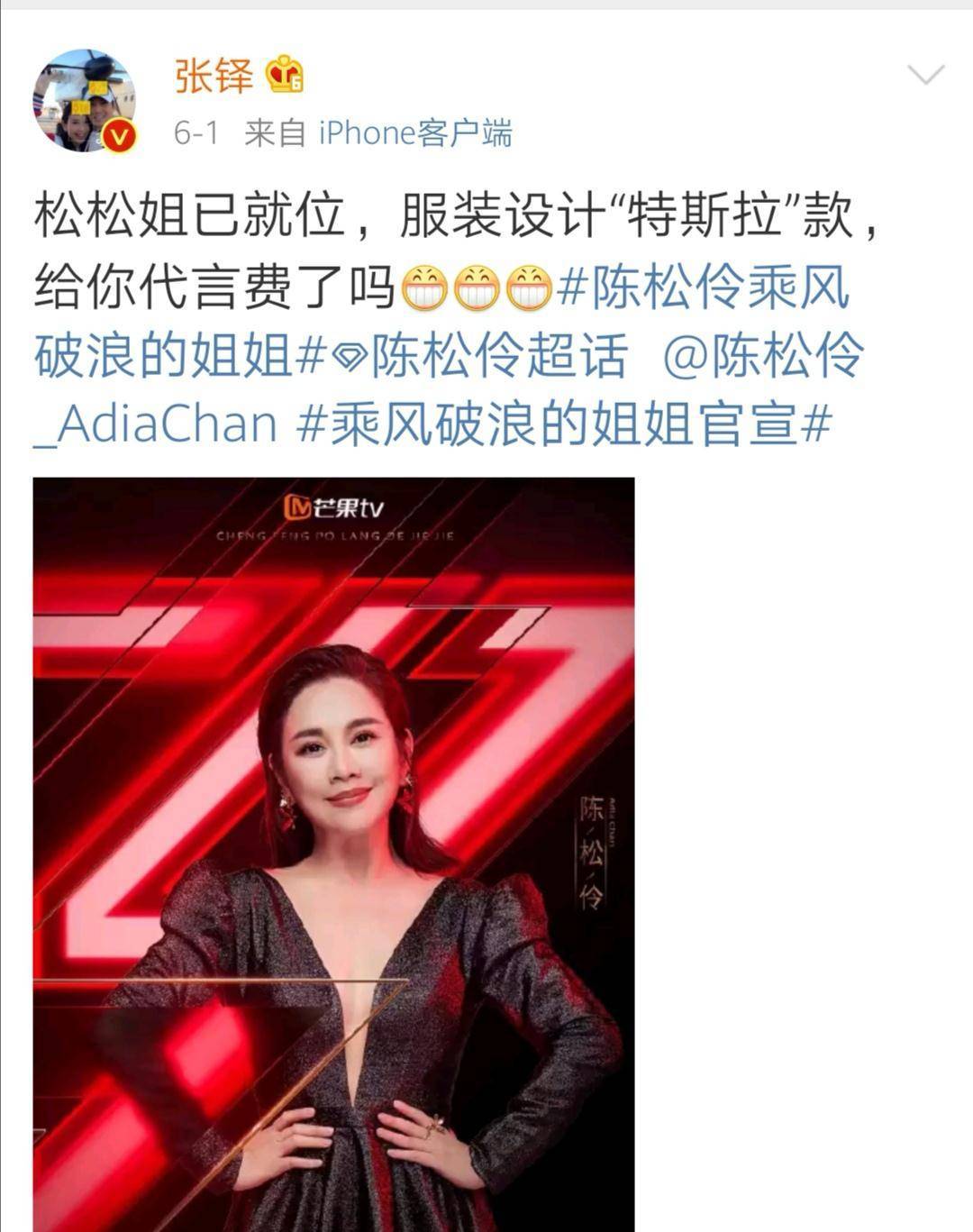 张铎有多爱陈松伶?你乘风破浪,我为你疯狂打call!_姐姐_祝福_样子