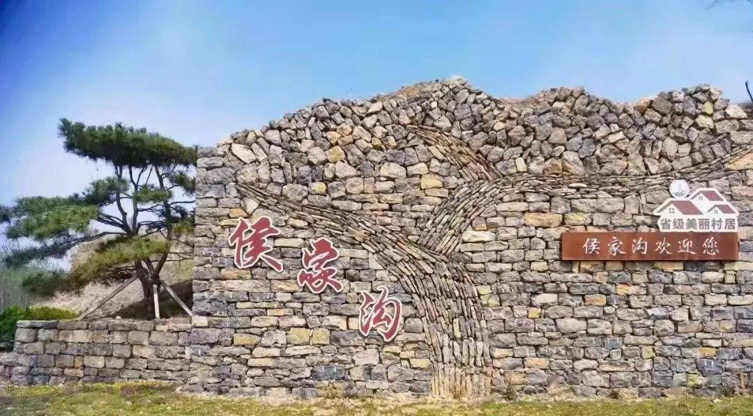 "我最喜爱的美丽乡村"评选展播:岚山区黄墩镇侯家沟村_建设_特色_建筑