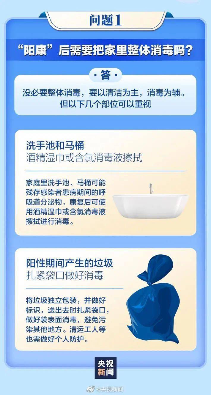 哪些人群更易二次传染？指南来了→