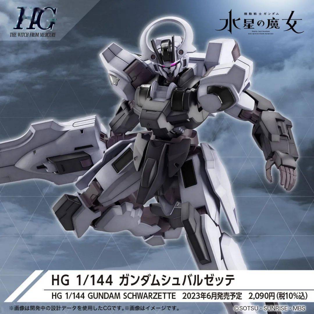 HG 水星の魔女　4体 HG 水星の魔女 1/144 ザウォートヘヴィ - 楽模型 ー LONGBOW
