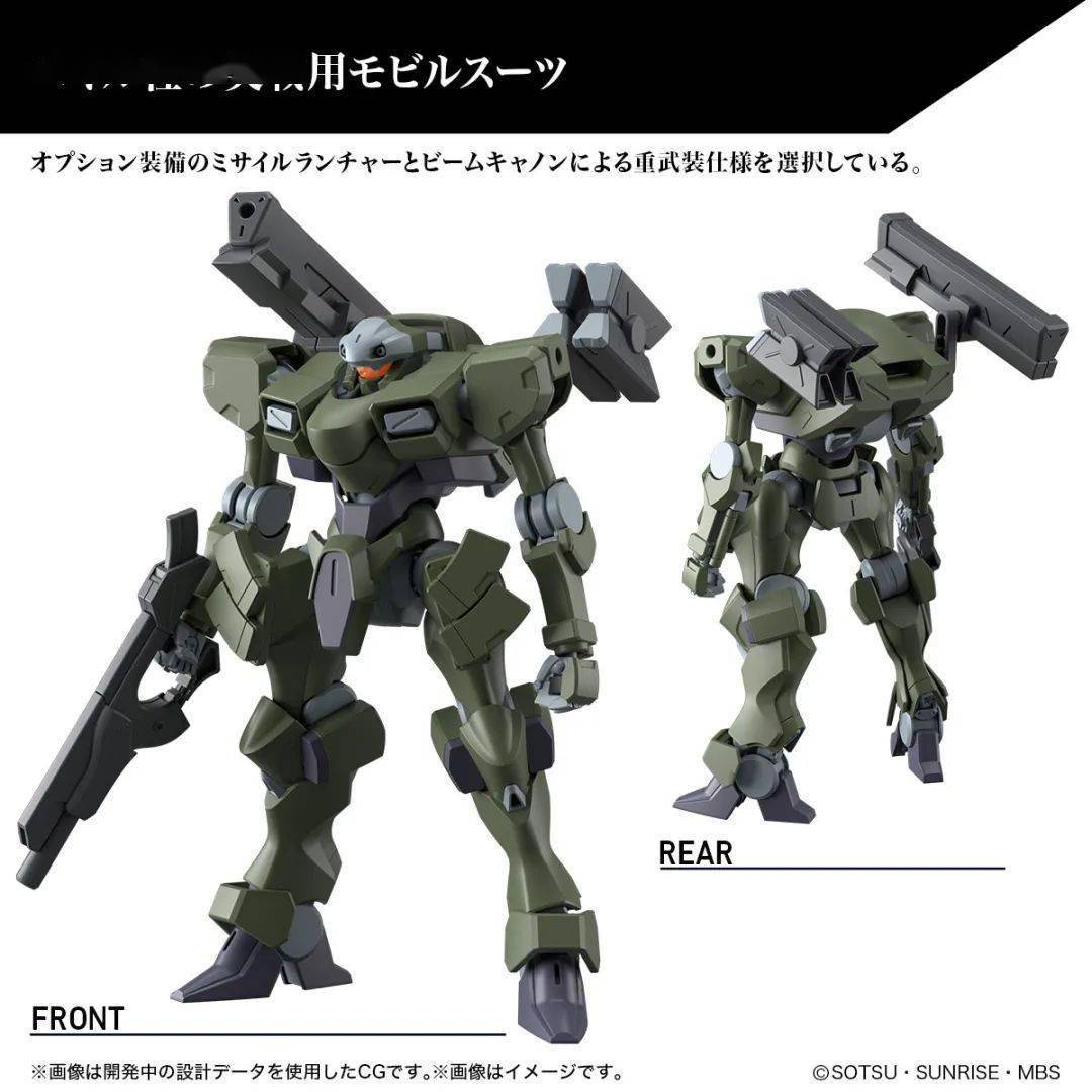 2023年4-6月水星の魔女HG新品公开_公众_日元_来稿
