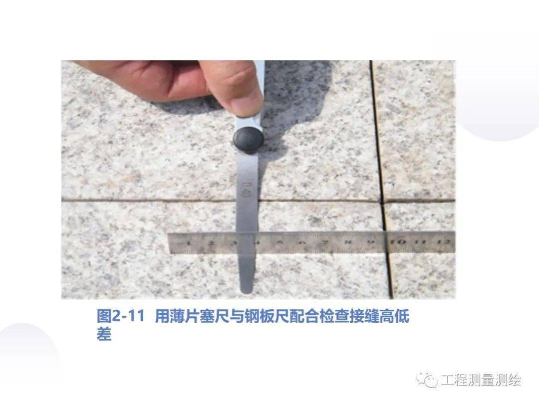 常用工程量量检测东西利用图解，PPT可下载！