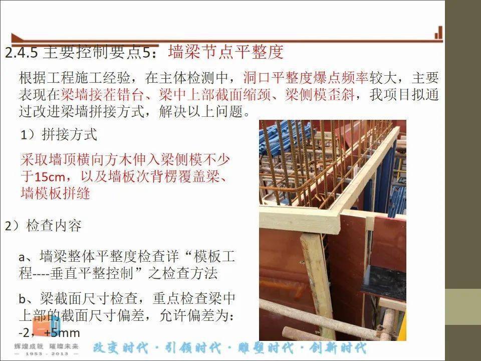 建筑工程项目施工进度、品量办理及文明施工讲解，58页PPT可下载！