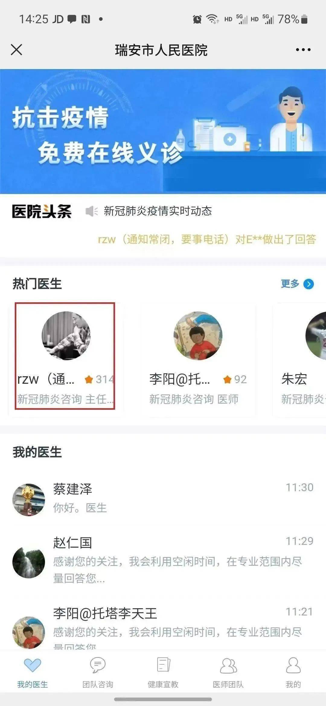 24小时高价回收医保医保套出的简单介绍